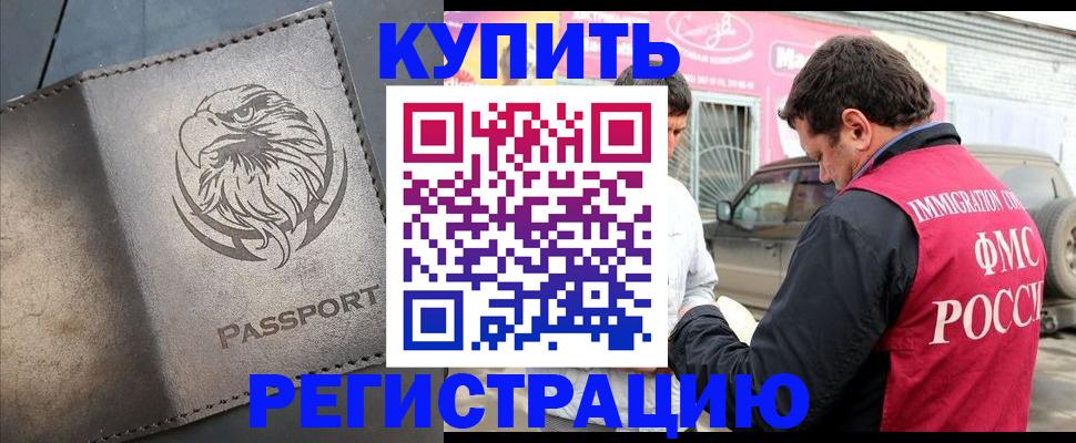 временная регистрация поиск в Слободской
